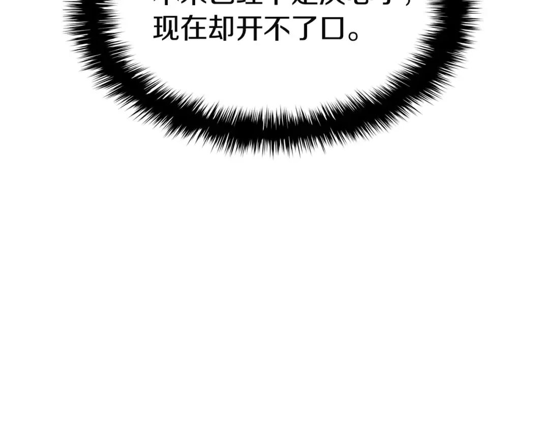 第142话 克隆人类 第17页