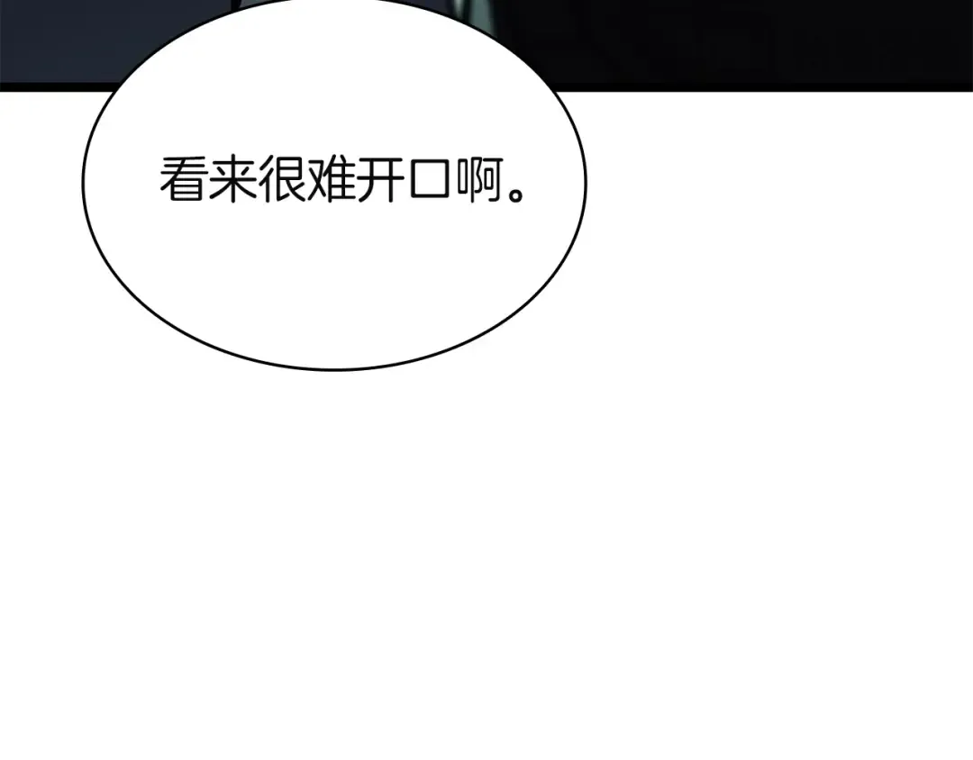 第142话 克隆人类 第20页