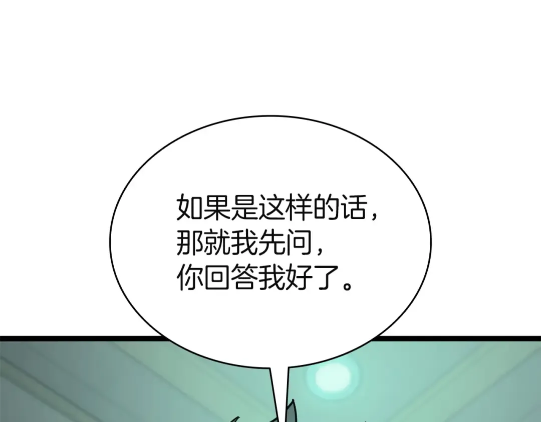 第142话 克隆人类 第21页