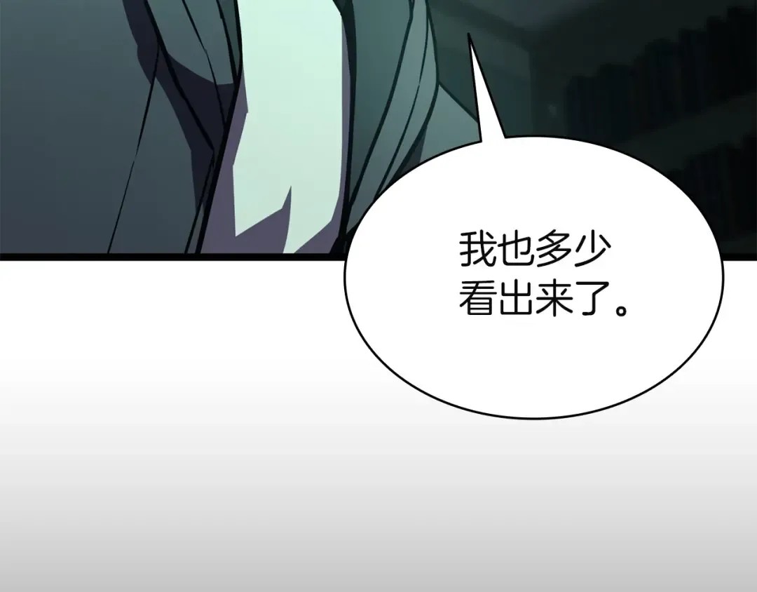 第142话 克隆人类 第23页