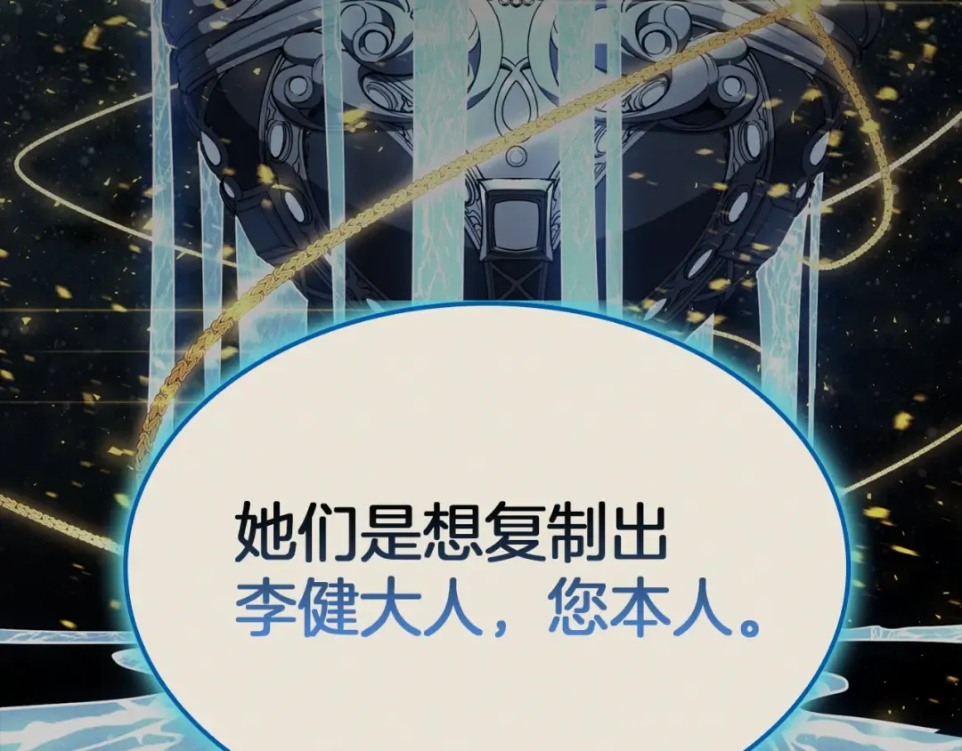 第142话 克隆人类 第28页