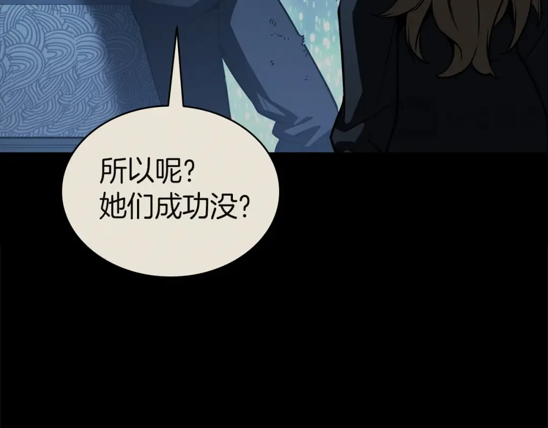 第142话 克隆人类 第33页