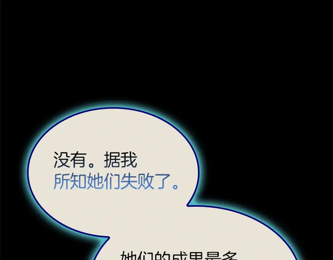第142话 克隆人类 第35页