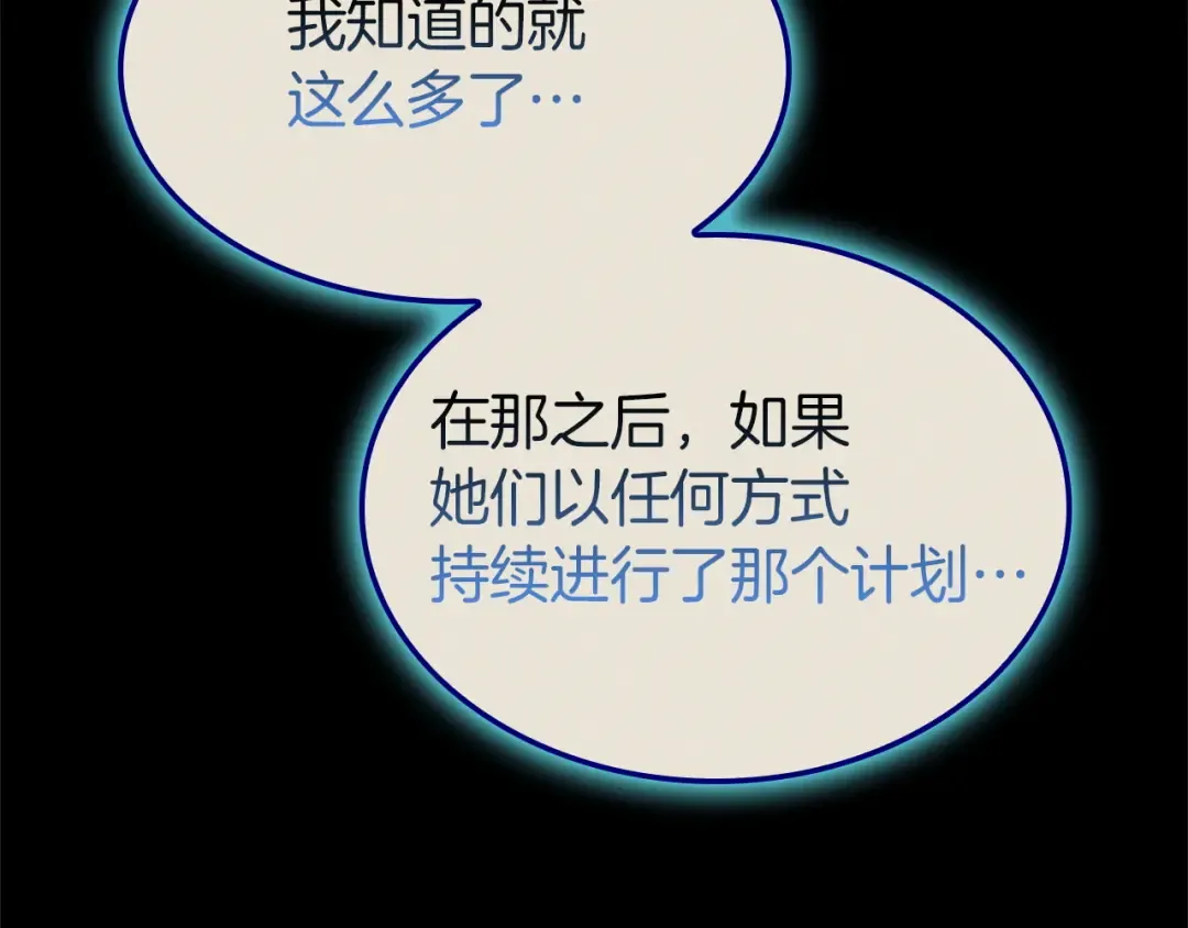 第142话 克隆人类 第38页
