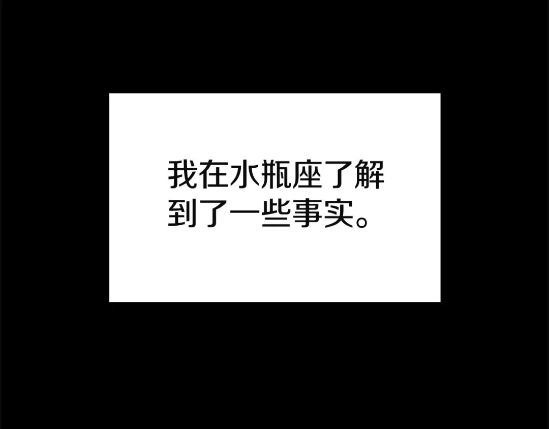 第142话 克隆人类 第41页