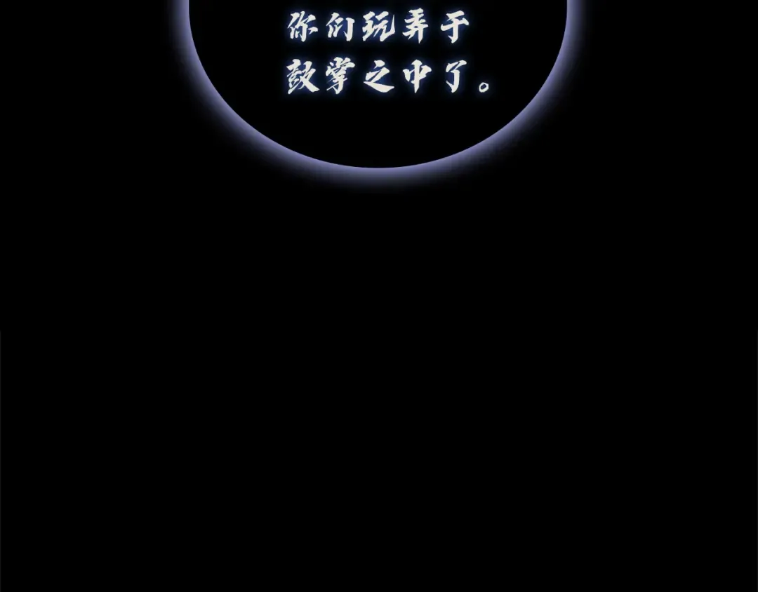 第142话 克隆人类 第46页