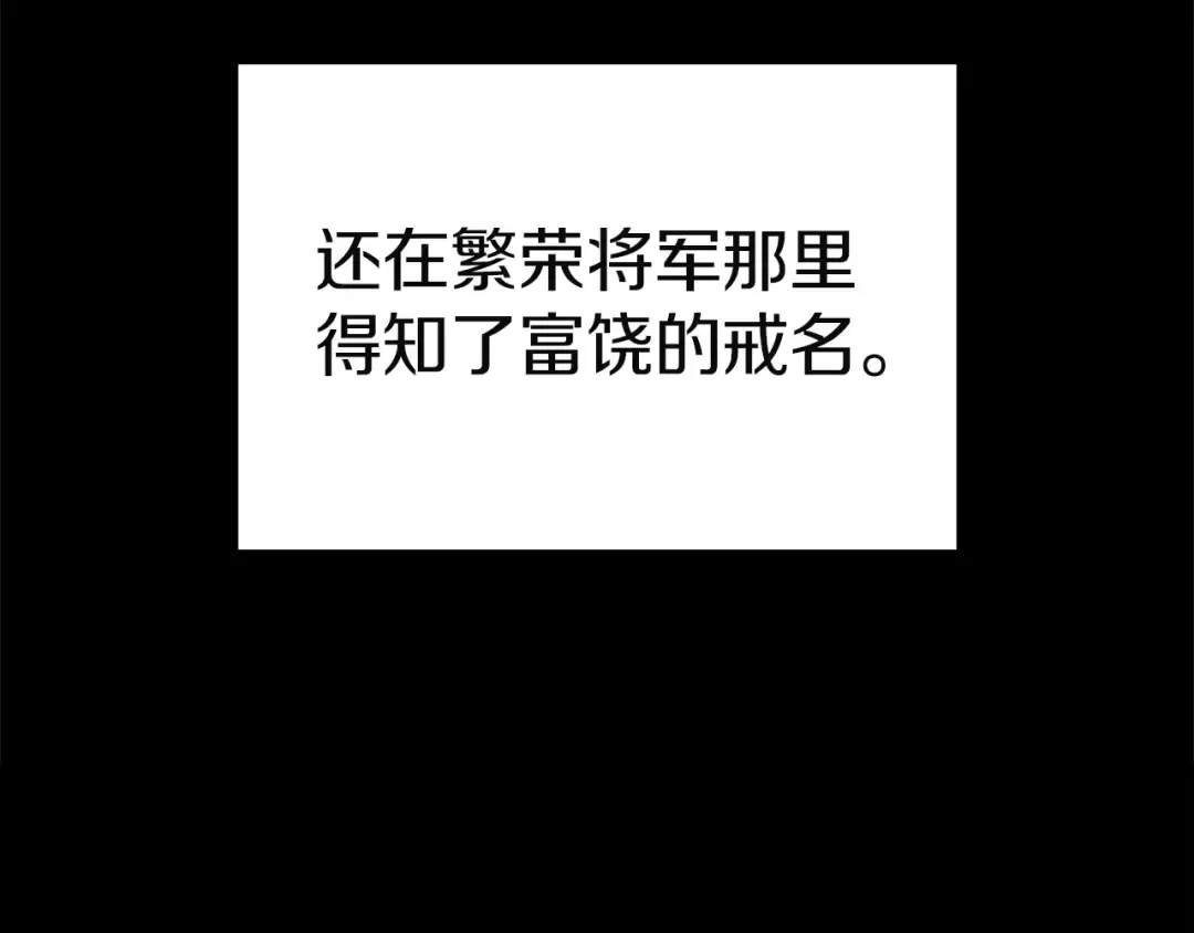 第142话 克隆人类 第47页
