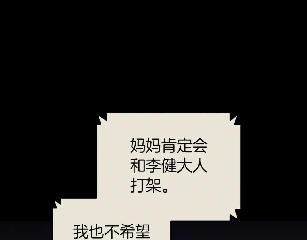 第142话 克隆人类 第49页