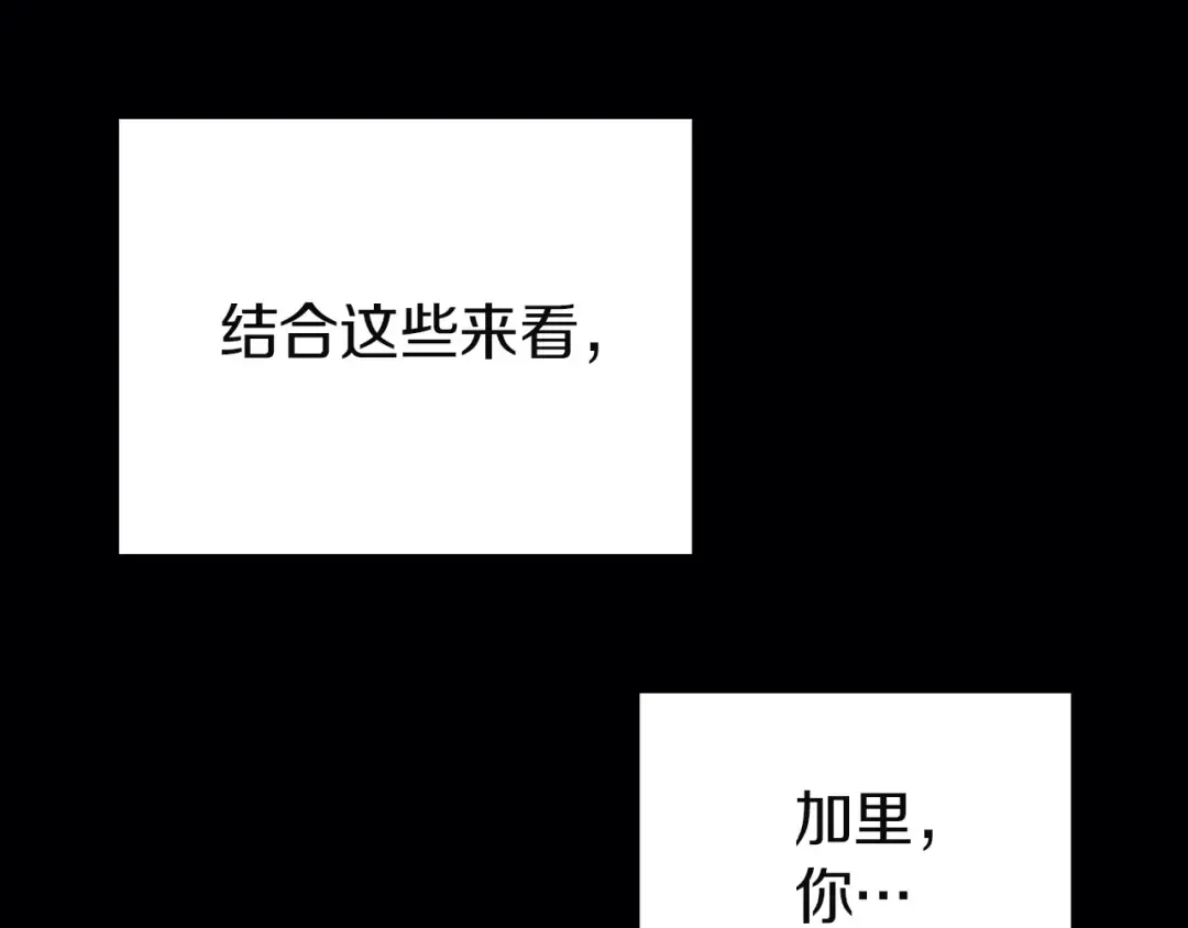 第142话 克隆人类 第54页