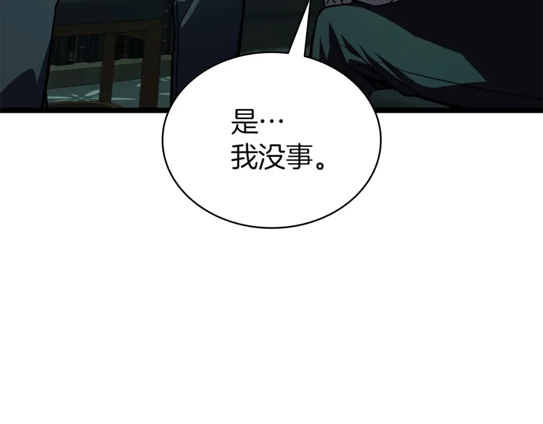 第142话 克隆人类 第62页