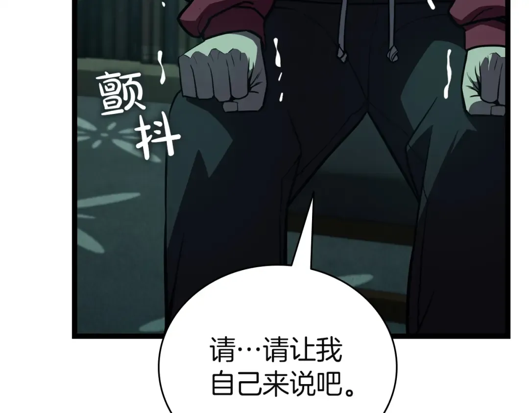 第142话 克隆人类 第65页