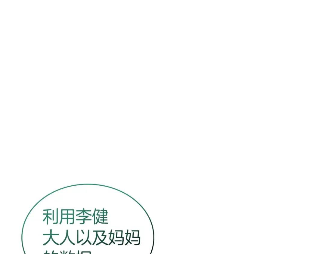 第142话 克隆人类 第70页