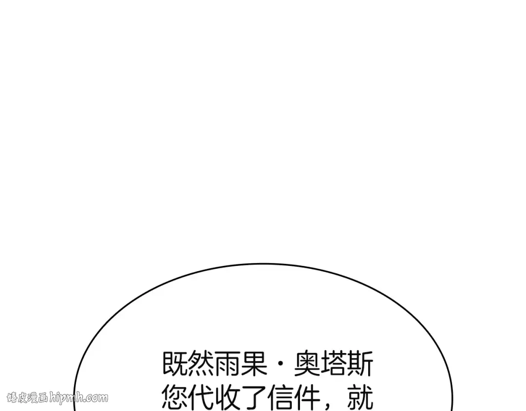 第142话 克隆人类 第80页