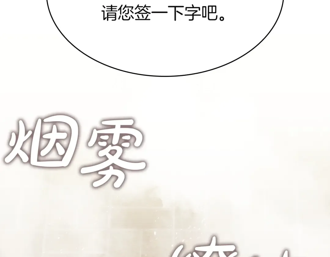第142话 克隆人类 第81页