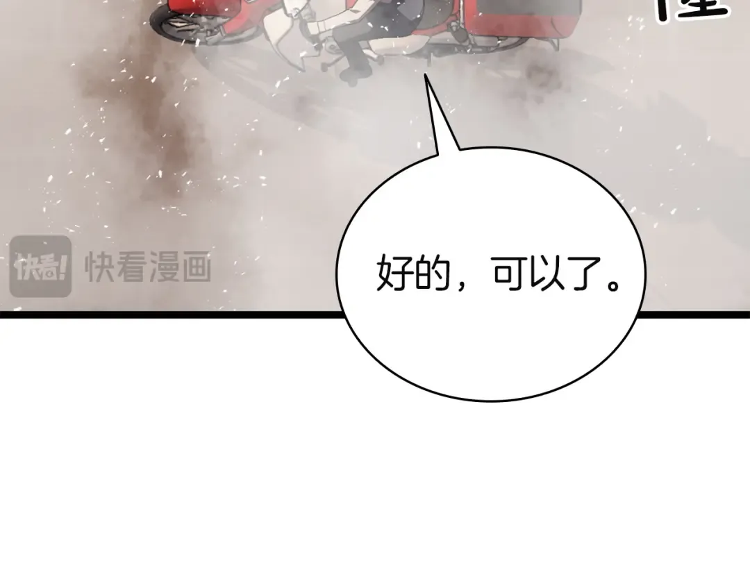 第142话 克隆人类 第84页