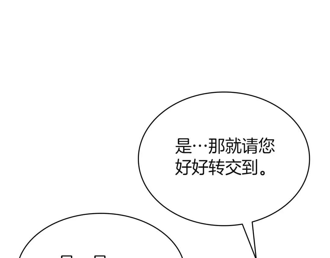 第142话 克隆人类 第86页