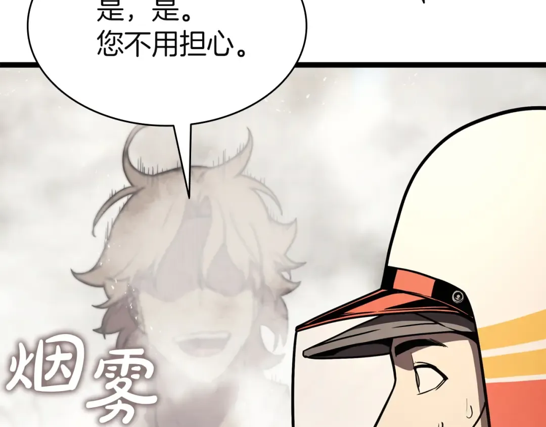 第142话 克隆人类 第87页
