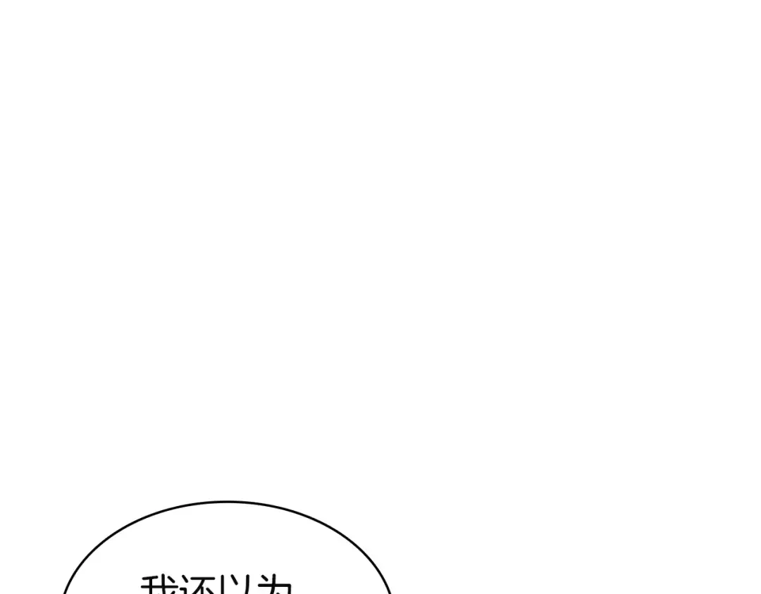 第142话 克隆人类 第89页