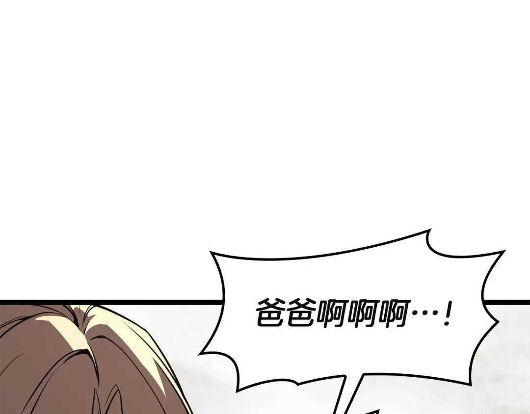 第142话 克隆人类 第93页