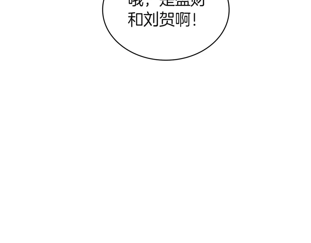 第142话 克隆人类 第95页