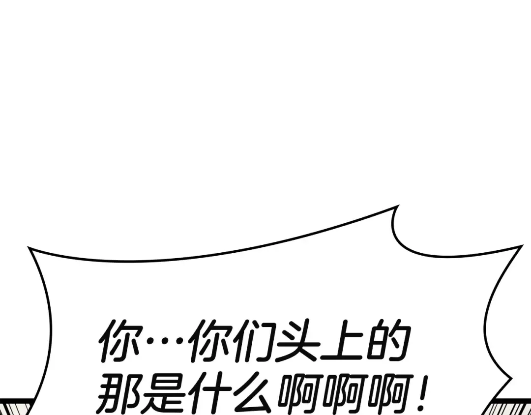第142话 克隆人类 第100页