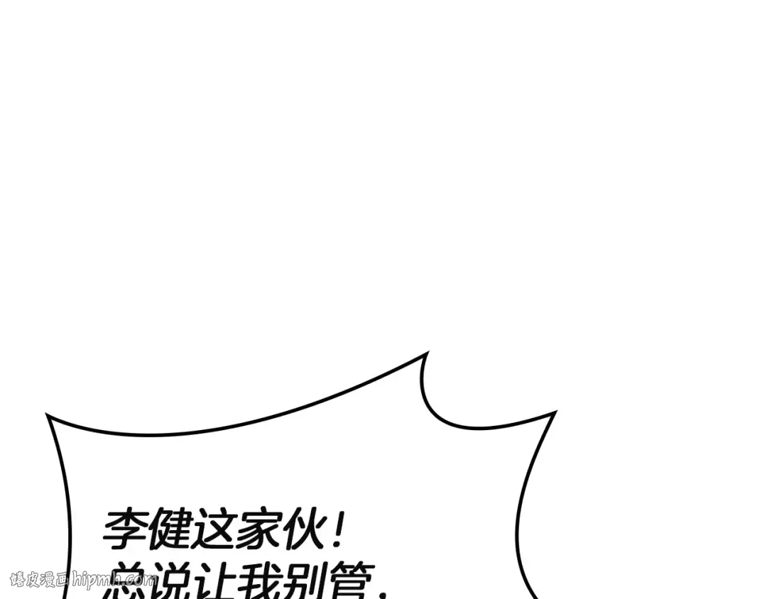 第142话 克隆人类 第104页