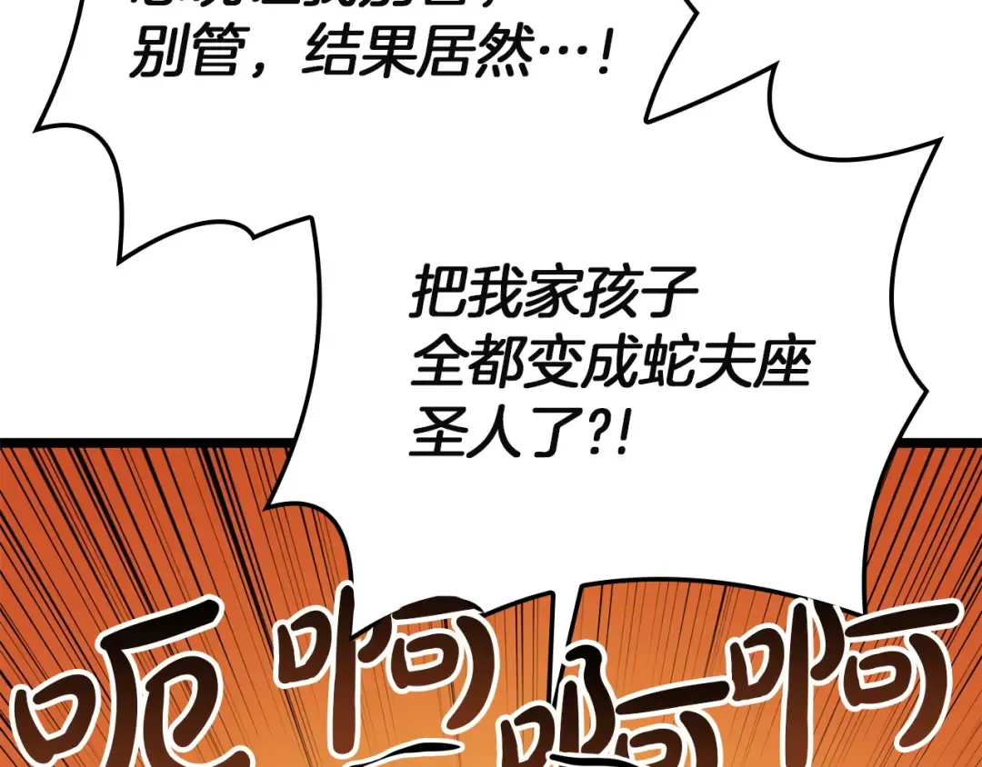 第142话 克隆人类 第105页