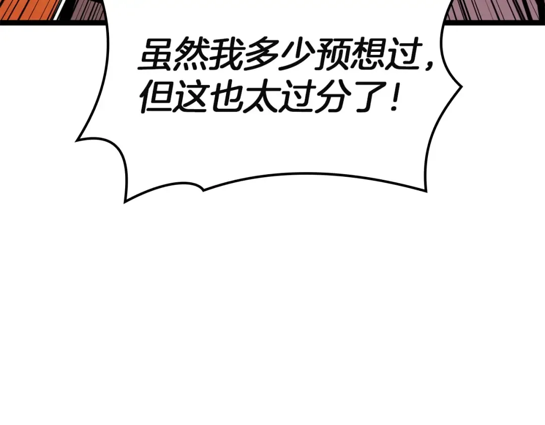 第142话 克隆人类 第108页