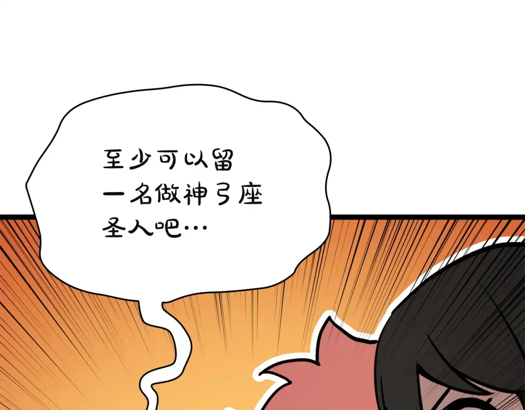 第142话 克隆人类 第109页