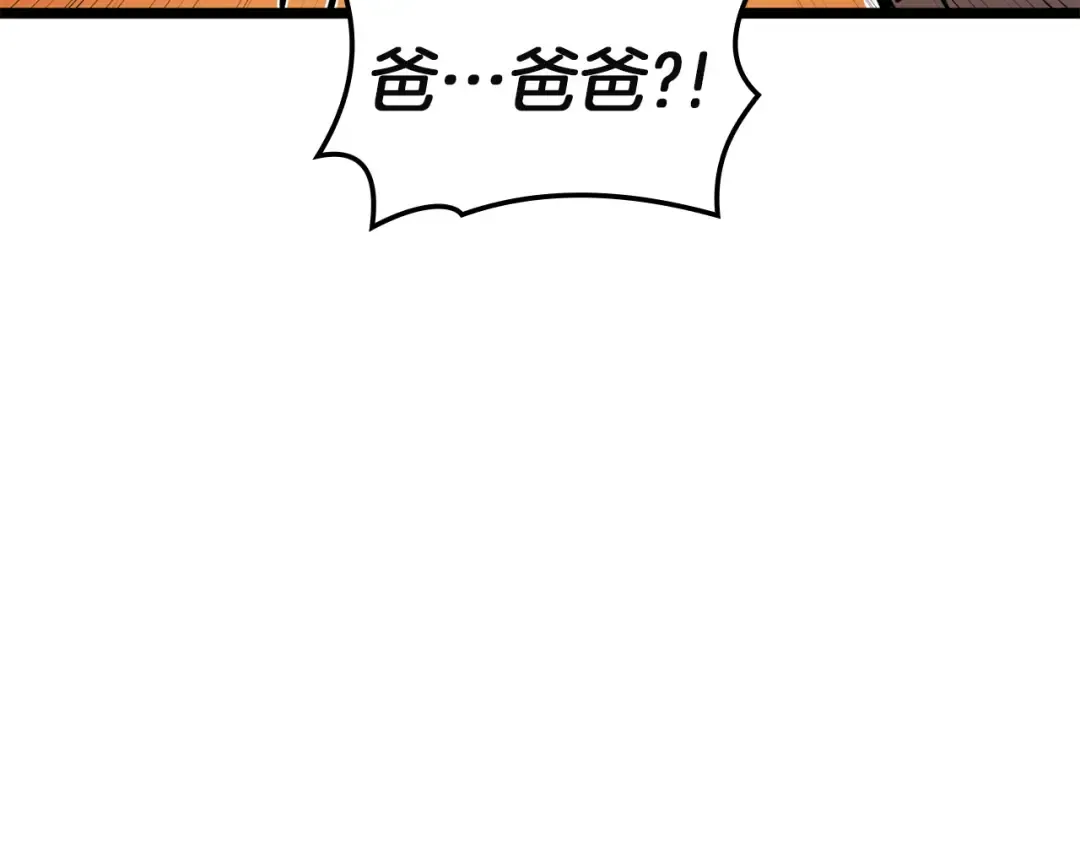 第142话 克隆人类 第111页
