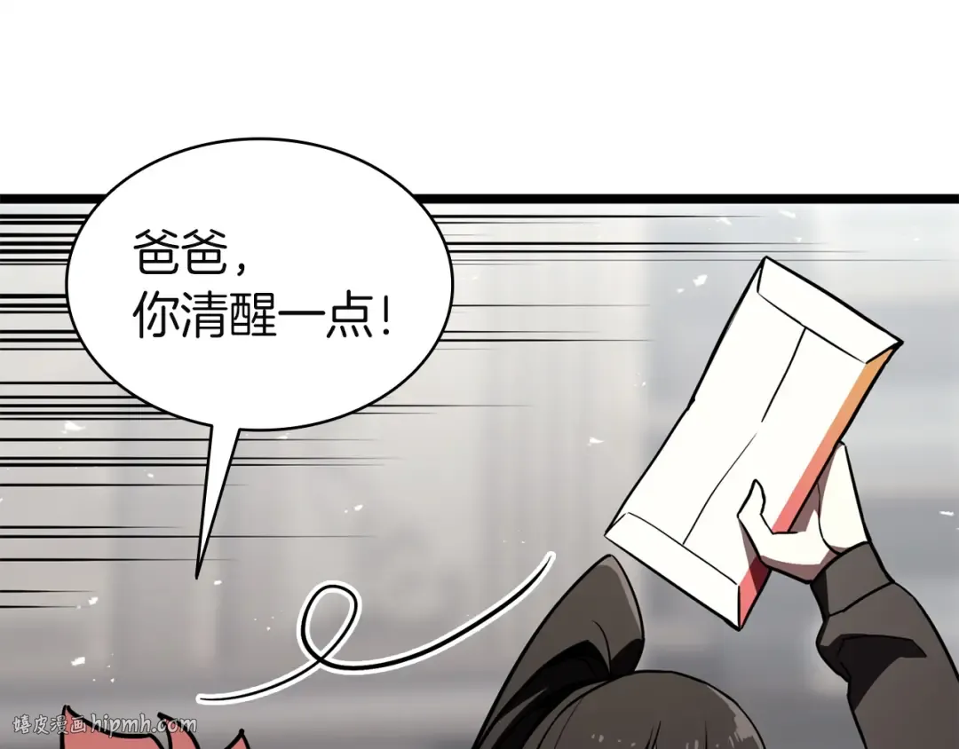 第142话 克隆人类 第112页