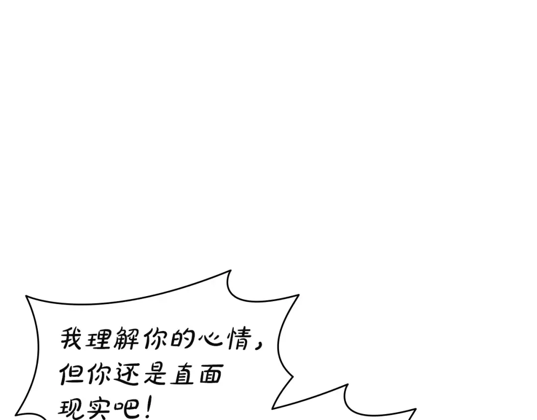 第142话 克隆人类 第115页