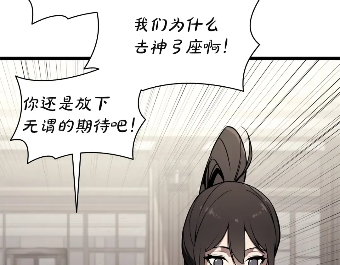 第142话 克隆人类 第116页