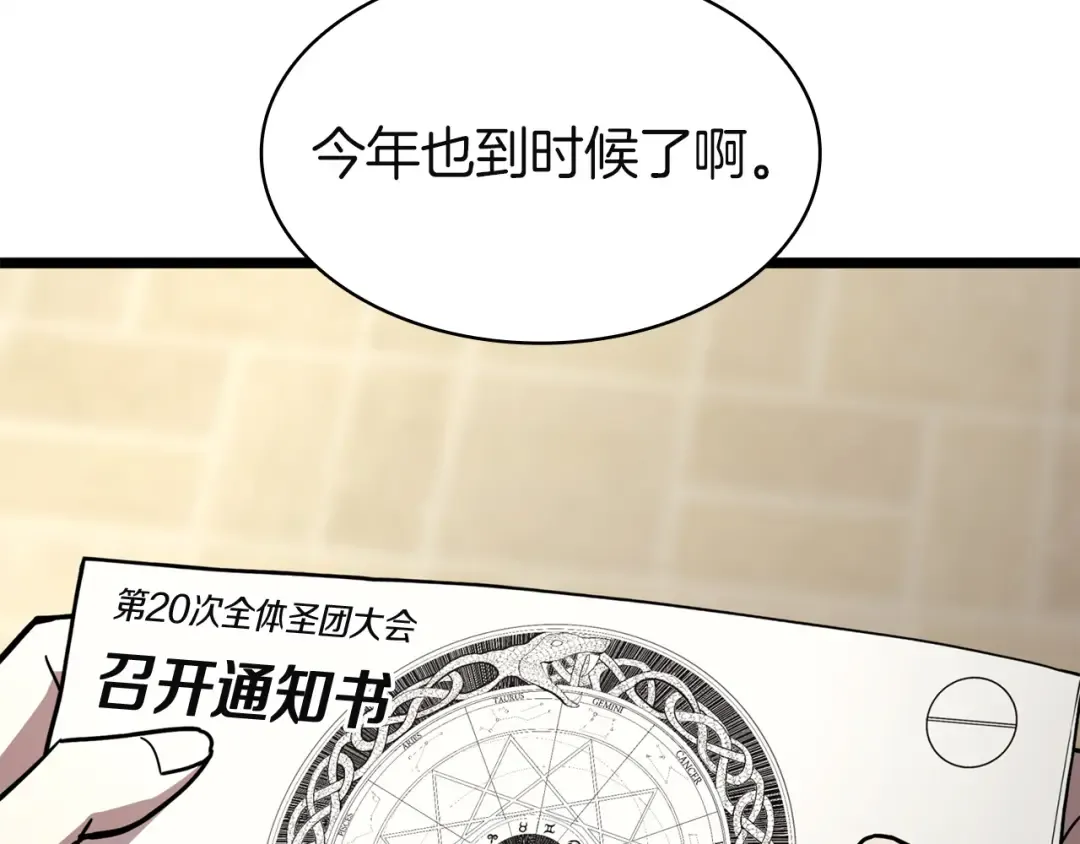 第142话 克隆人类 第119页