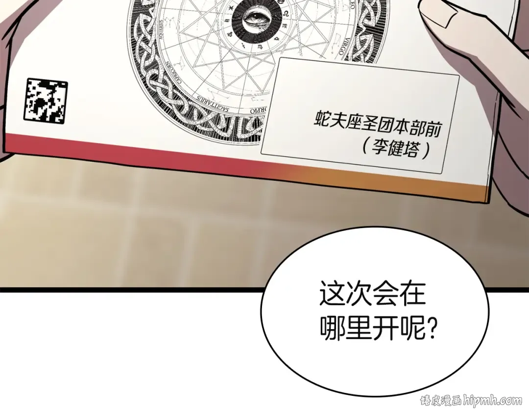第142话 克隆人类 第120页