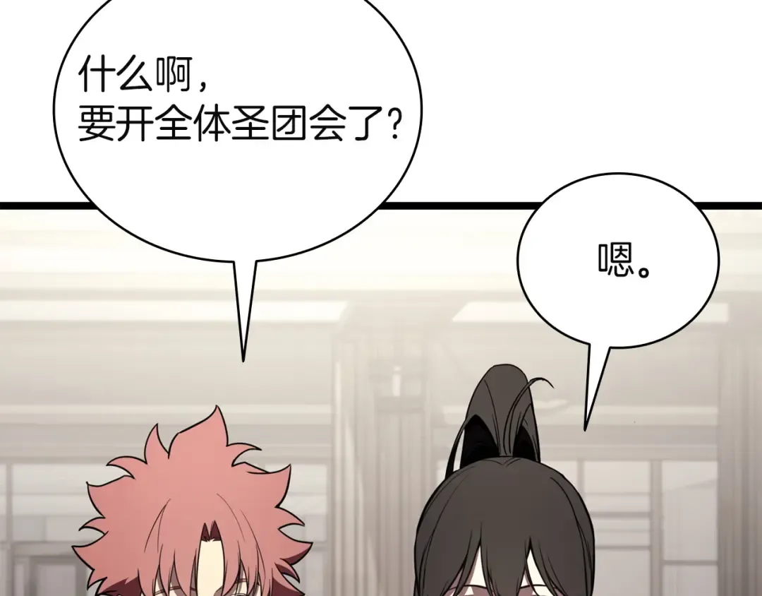 第142话 克隆人类 第122页