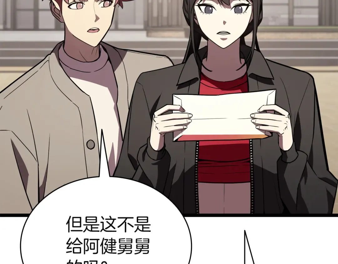第142话 克隆人类 第123页