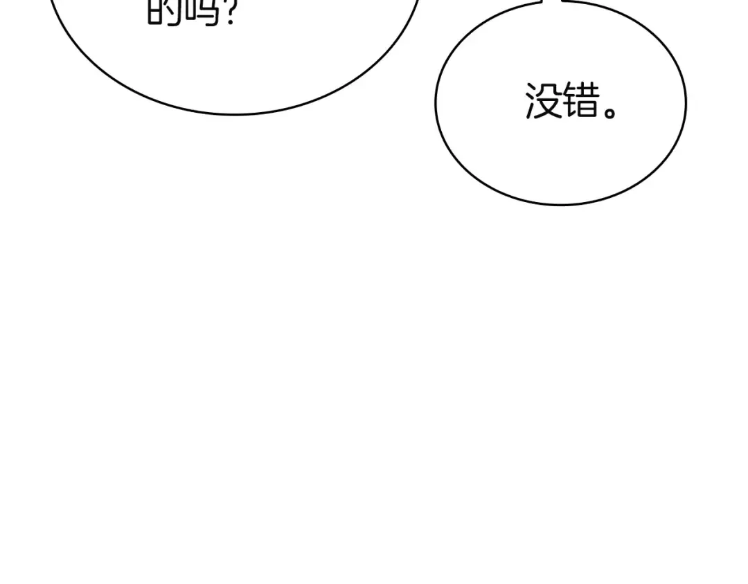 第142话 克隆人类 第124页