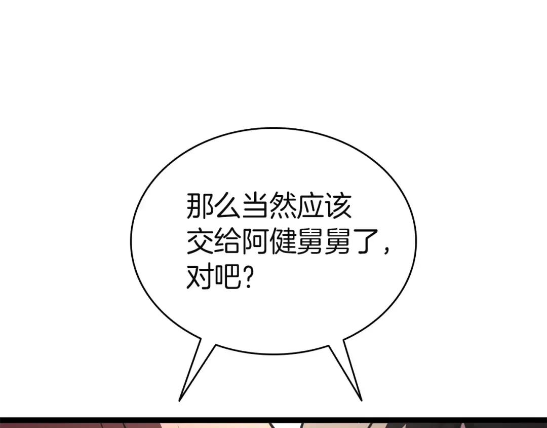 第142话 克隆人类 第125页