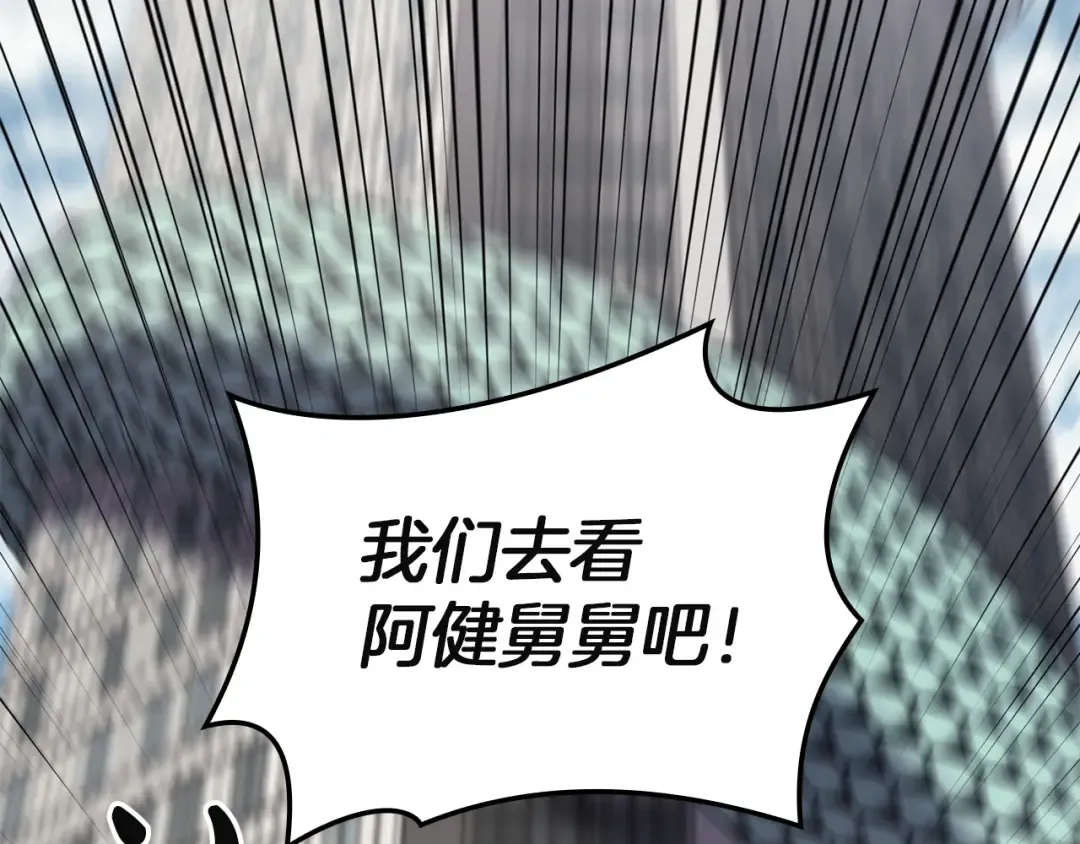 第142话 克隆人类 第129页