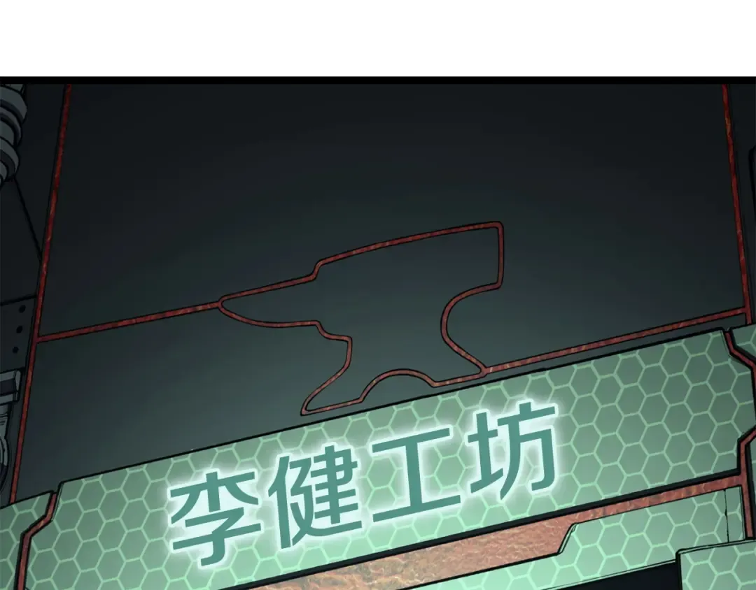 第142话 克隆人类 第134页