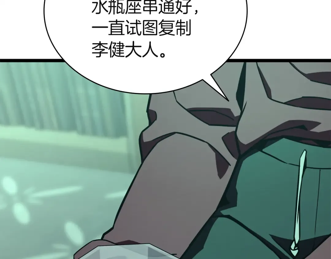 第142话 克隆人类 第137页