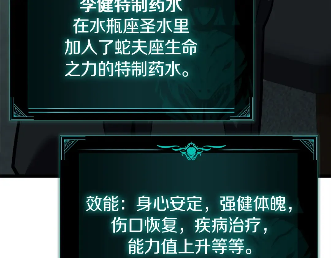 第142话 克隆人类 第139页