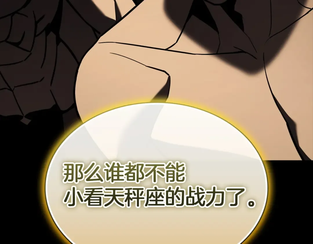 第142话 克隆人类 第148页