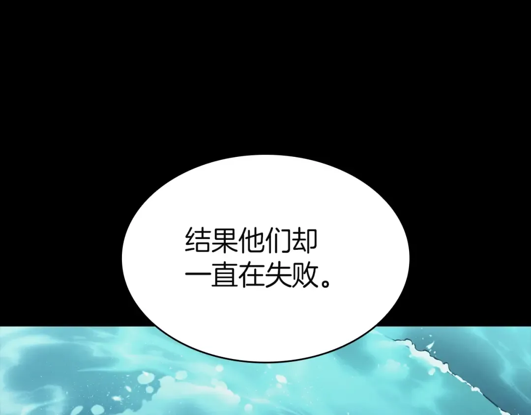 第142话 克隆人类 第150页