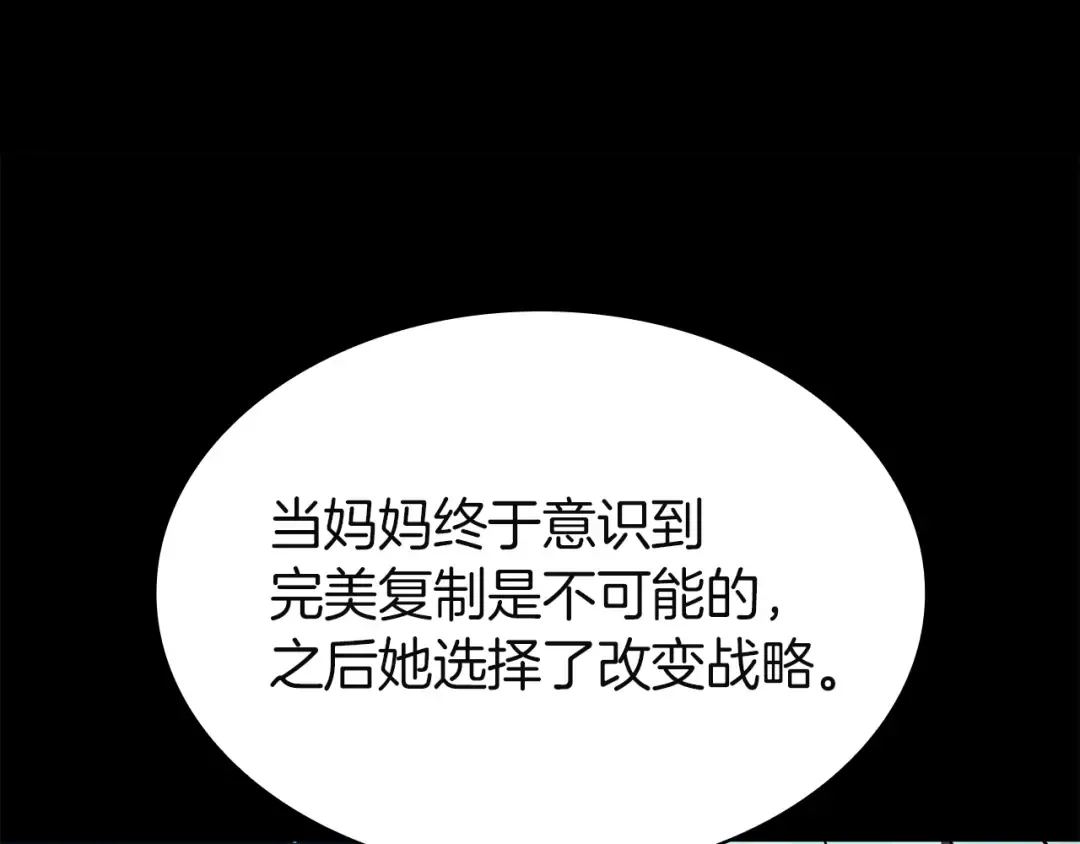 第142话 克隆人类 第158页
