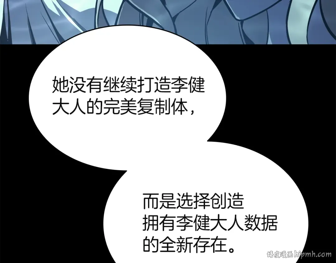 第142话 克隆人类 第160页
