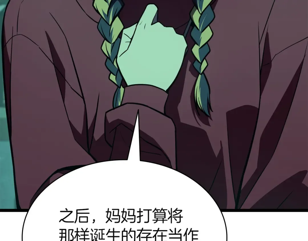 第142话 克隆人类 第164页