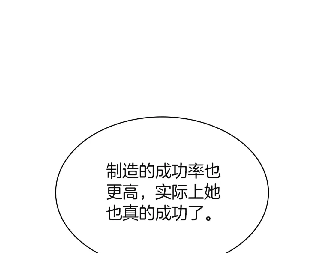 第142话 克隆人类 第167页