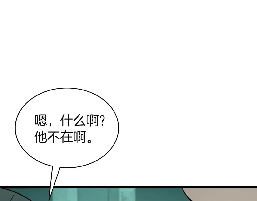 第142话 克隆人类 第178页